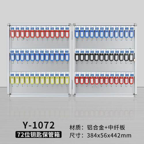 铝合金钥匙箱中介保管柜收纳箱汽车物业房地产钥匙仓库钥匙管理箱