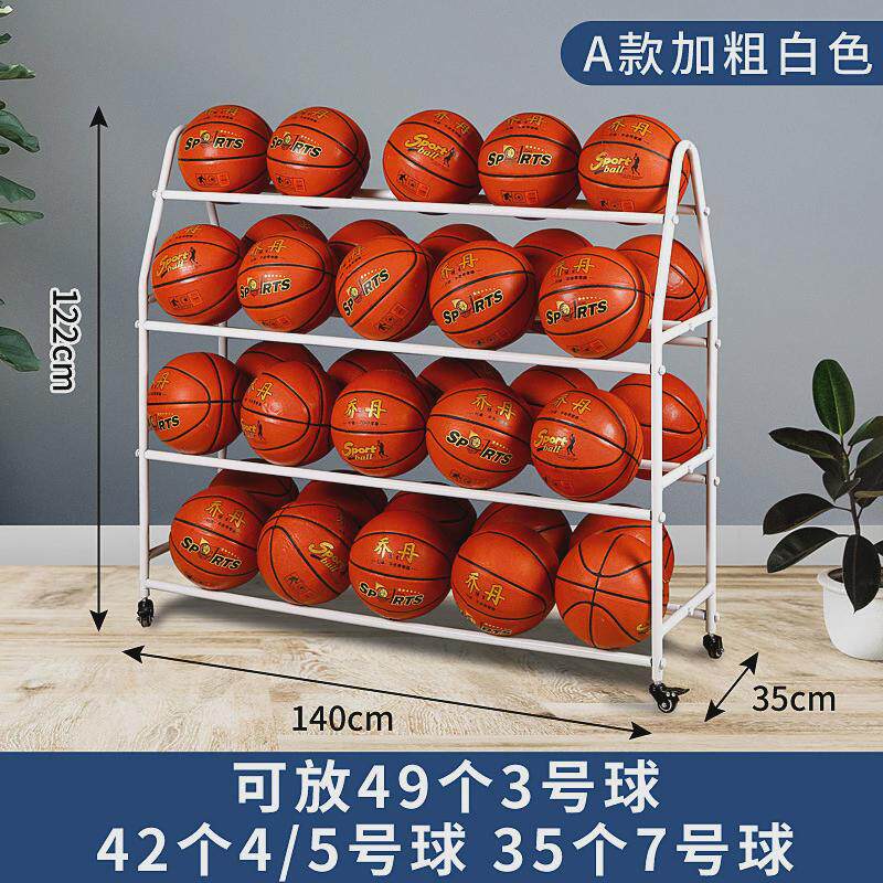 幼儿园篮球收纳架篮球架儿童移动户外可球类收纳框置物架收纳推车