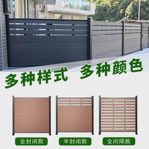 篱笆塑木围栏栅栏户外防腐木院子护栏庭院围隔断塑铝合金花园隔墙