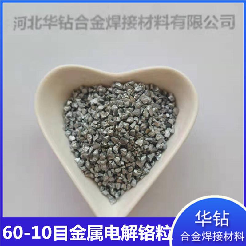 铬粒光学铬材料金属镀膜粒1-3mm高纯单质铬颗粒电解科学实验铬粒