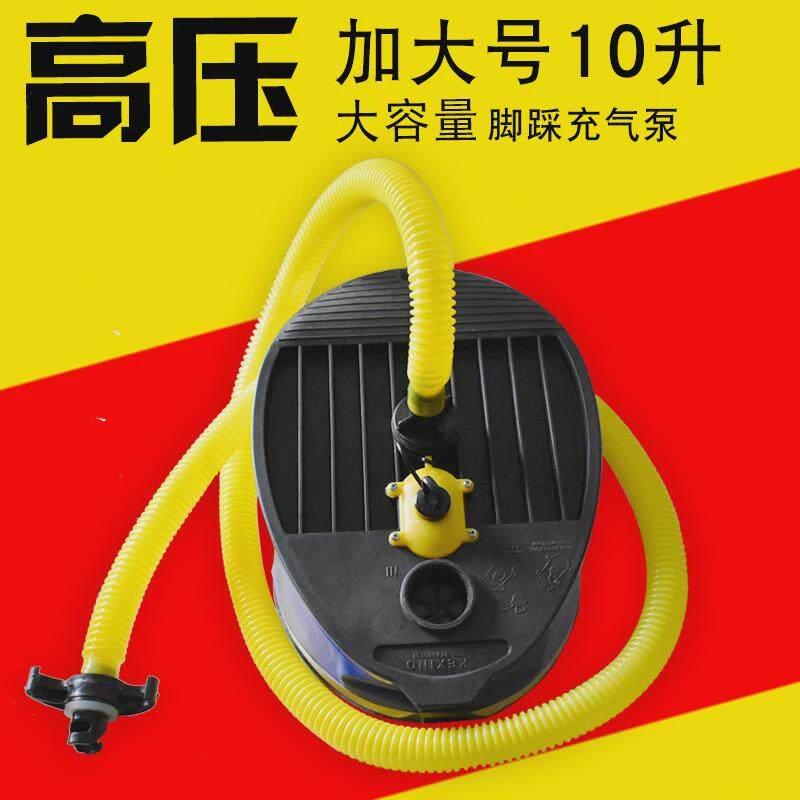 高压10升加充气泵多功能皮划艇脚踏大号橡皮艇充气船手动打气筒