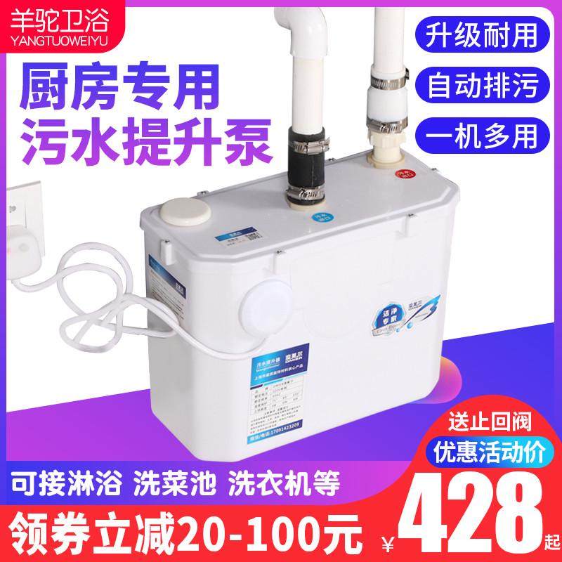 kt厨房污水提升泵地下室粉碎商场排污泵抽水泵全自动污水提升器家
