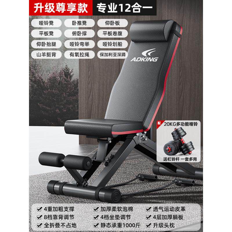 哑铃凳折叠仰卧起坐辅助器健身器材家用椅子卧推凳锻炼板多功能男