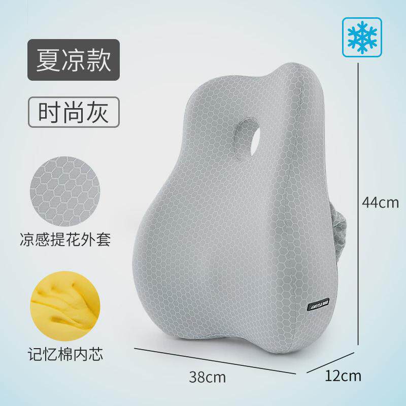 腰靠记忆棉夏季办公室腰靠垫背部靠枕透气椅子靠垫车用靠垫腰枕