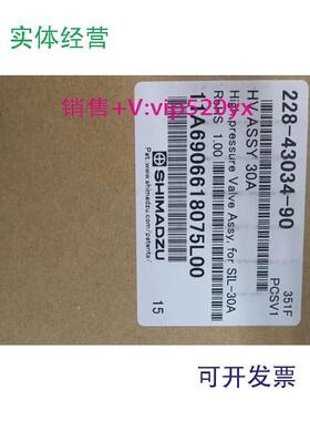 现货供应岛津228-43034-9035