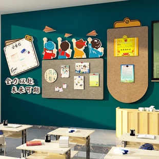毛毡贴教室布置照片展示班级文化务公告栏墙面装饰小学习园地自习