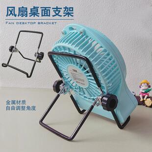 USB小风扇桌面支架折叠可调角度便携共田f95d/f95bs/gt532s配件