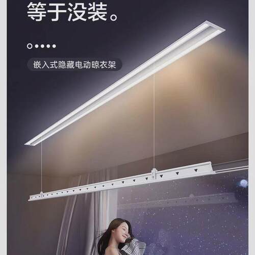 xei3电动晾衣架自动升降智能遥控阳台隐藏式家用声控折叠晾衣架