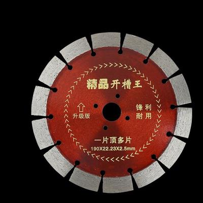 190精品开槽王金刚石锯片切割片墙槽混凝土花岗岩锋利耐磨22.23孔