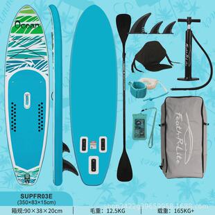 【工厂直销送冲浪板加宽入门新手充气桨板巡航浆板】配件sup划水