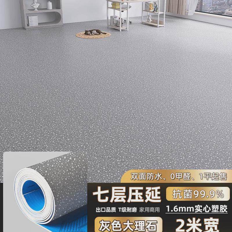 pvc塑胶地板铺垫地板革水泥地直接铺加厚耐磨防水地胶商用办公室,家装主材,PVC地板,淘宝优惠券,粉丝福利购,淘宝优惠卷