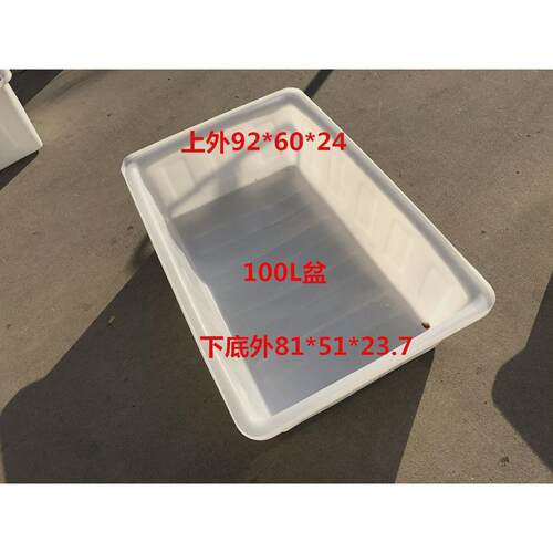 超大牛筋塑料水箱储水箱塑料箱长方形水产养殖箱养鱼养龟加厚鱼盆