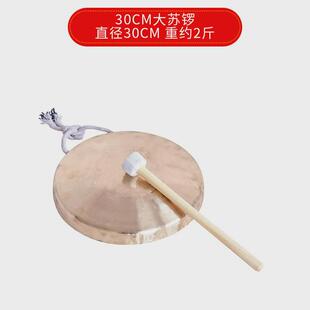 40公分铜锣大苏锣高低中虎音厘米响铜乐器 22cm手锣