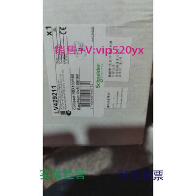 供应施耐德塑壳漏电模块.LV429211.vigi.MH,4PNSX100/160.CVS100/