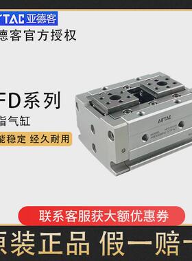 亚德客薄型气动手指缸HFD8/12/16/20/25-X8X10X15X25X50X60X80