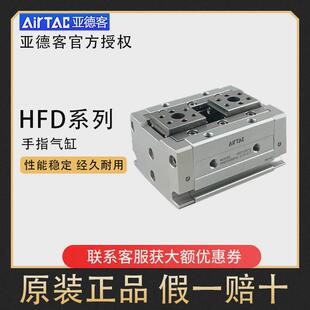 亚德薄型客气动手指缸hfd8/12/16/20/25-x8x10x15x25x50x60x80