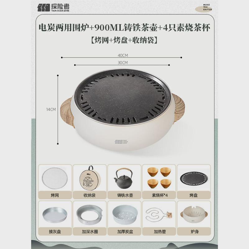 围炉煮茶电炉电陶炉烤火炉套餐室内家用器具全套冬日围聚炉子烤炉