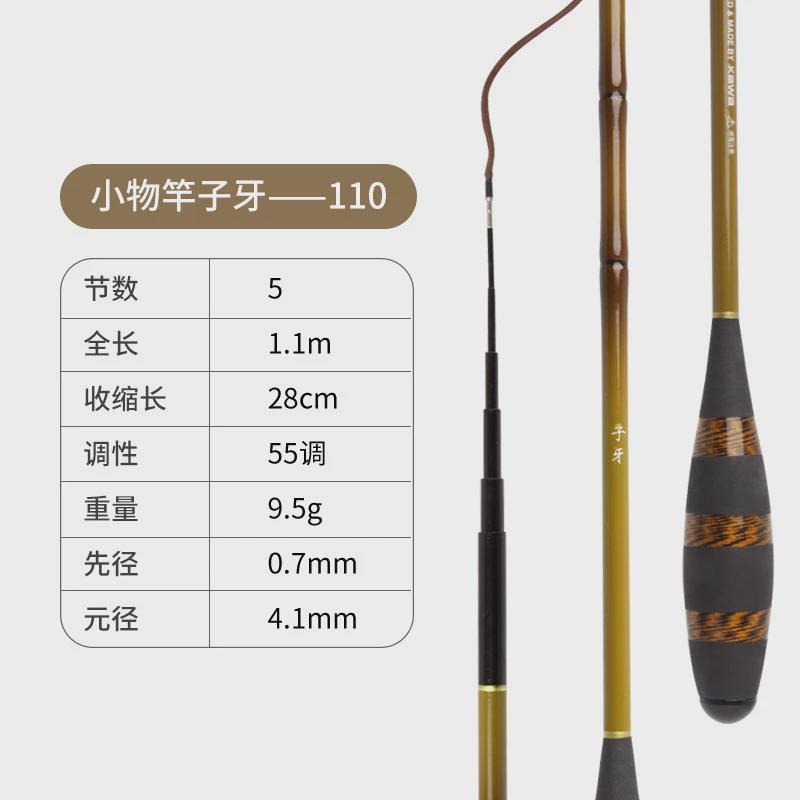 小物竿微物马口白条鳑鲏竿虾竿溪流竿超轻超细碳素手竿钓竿