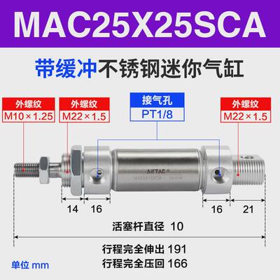 亚德客迷你气缸MAC25X10*15*20*25*30*40*50*60*75*80*100*125-S