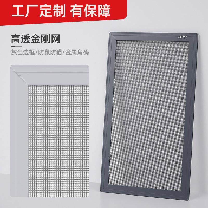 平移窗纱窗网自装防蚊纱窗窗框沙窗门金钢网推拉铝合金推拉式型材