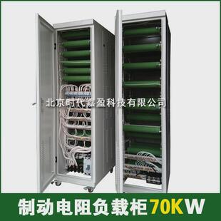 大功率波纹刹车制动可调电阻70KW电阻负载柜直流伺服电阻箱