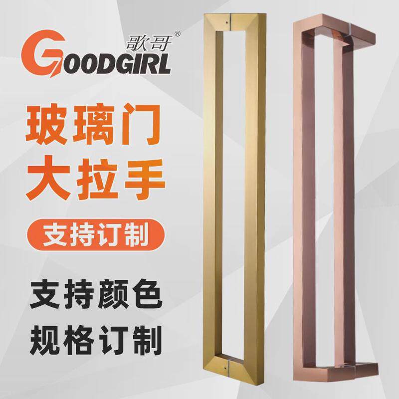 玻璃门拉手双弯玫瑰金黑钛中式不锈钢方管拉手金对装推拉大门把手