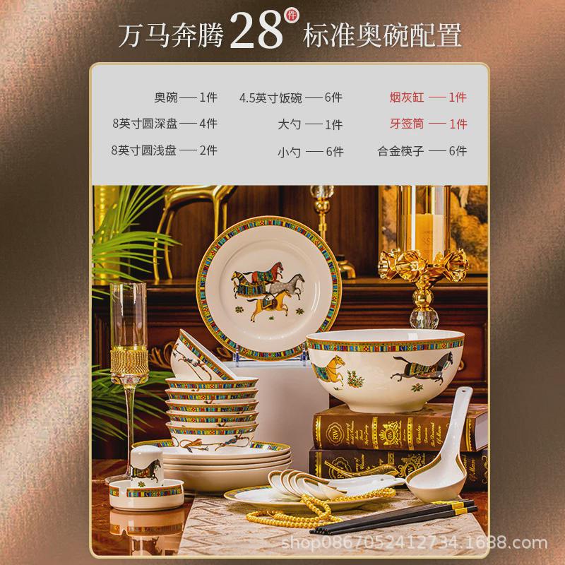 碗碟餐具套装公司景德镇陶瓷碗礼品批发骨瓷餐具欧式碗盘家用送礼