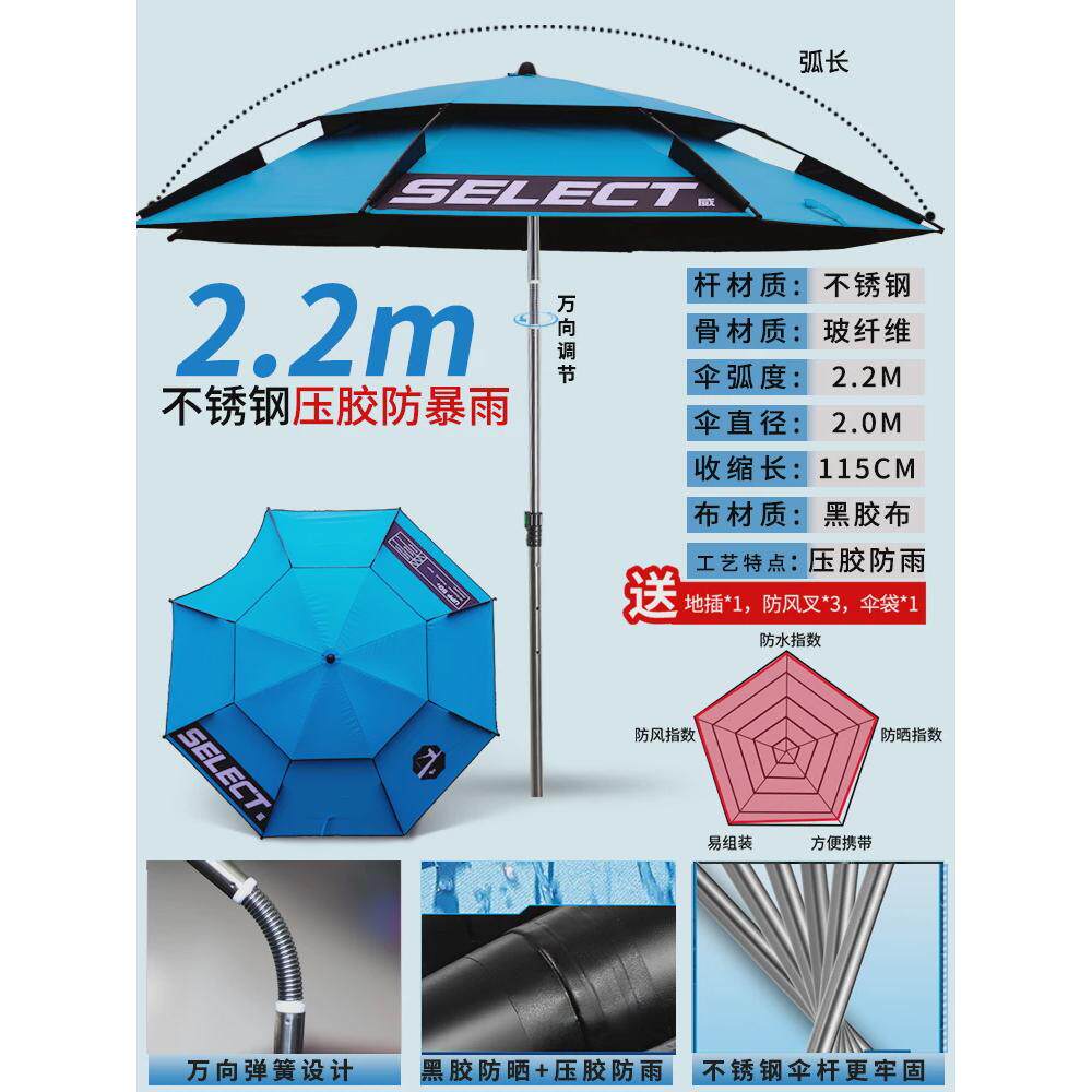 戴威营万向2.4m双层黑胶不锈钢钓鱼伞防雨晒钓伞户外遮阳伞加厚伞