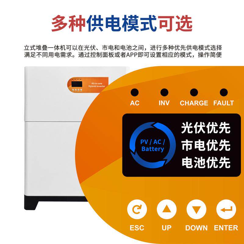 10度家用光伏储能发电系统堆叠逆控一体机家庭全套太阳能发电机组