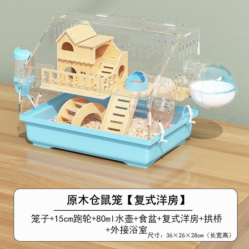 仓鼠笼子全景透明便宜大的金丝熊笼子空间防啃咬超大木质豪华别墅