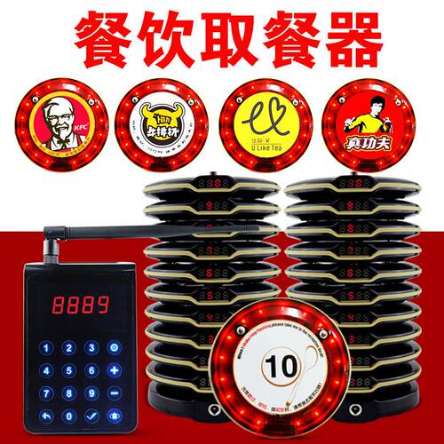 米铃圆盘取餐器震动饭店叫号器餐厅等位排队叫号机无线呼叫器套装