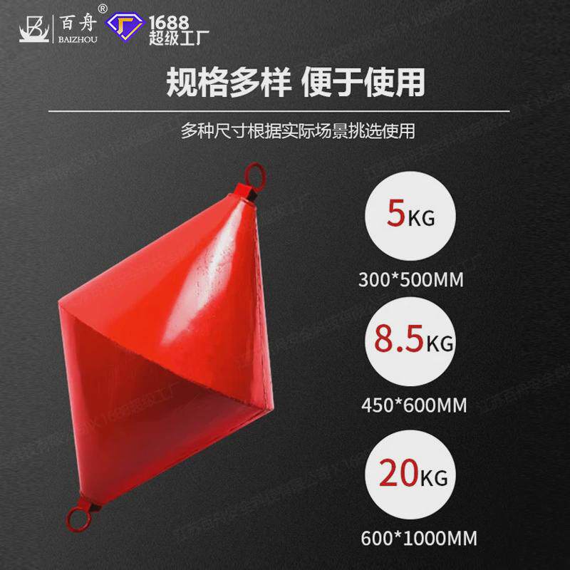 水上锚浮球船用铁皮浮标靠示位标信号航道球船抛锚浮标锥型浮标桶