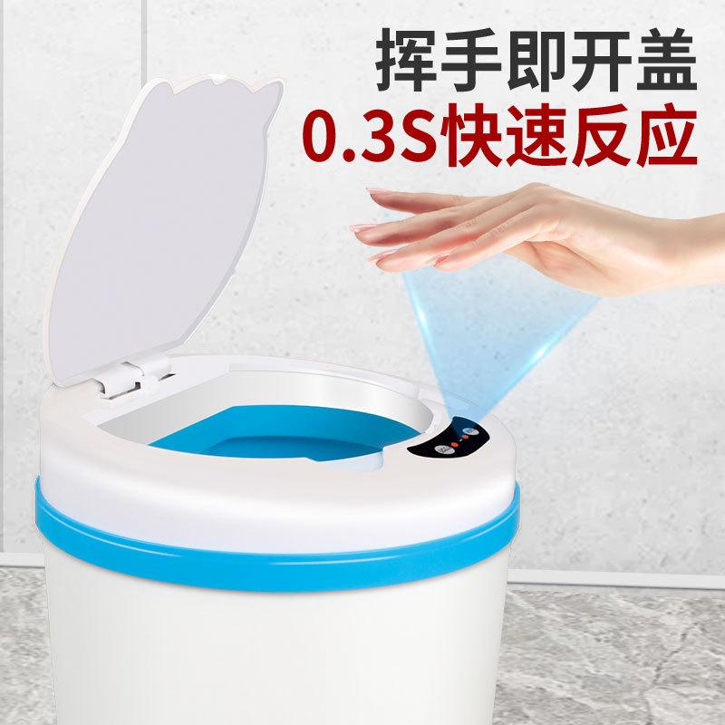 热销家用智能垃圾桶厨房厕所带盖卧室卫生间自动垃圾桶感应式