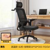 办公椅舒适人体工学椅职员椅卧室电竞宿舍学习椅椅靠背升降电脑椅