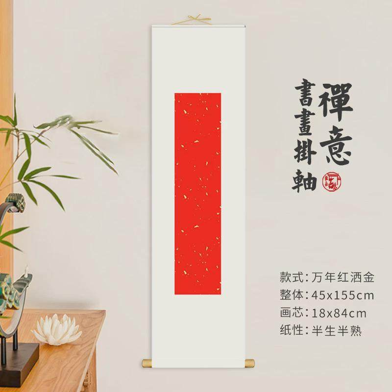 徽韵古意实木挂轴空白宣纸麻宣万年红洒金木质轴头挂画写意书法
