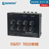 紧凑型eq207七段均衡器车载家用发烧人声k歌处理音频ktv效果器