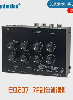 紧凑型eq207七段均衡器车载音频发烧人声k歌ktv效果器家用处理