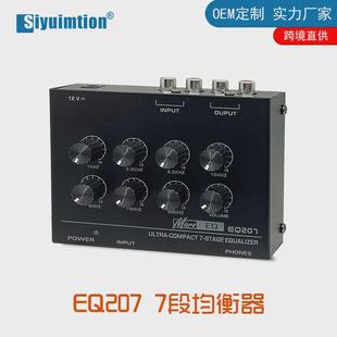 紧凑型eq207七段均衡器发烧家用车载人声k歌ktv效果器音频处理