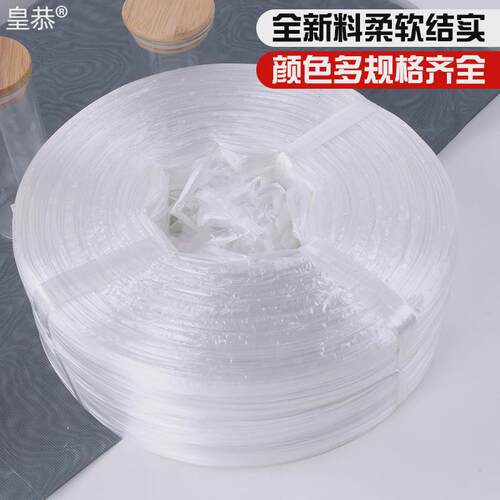 ll塑料绳捆绑绳子尼龙绳耐磨绳子打包绳打草绳收紧编织绳绑带5斤