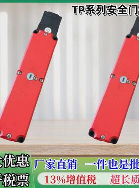 tp3-4141a024m084270安全开关门锁安全现货