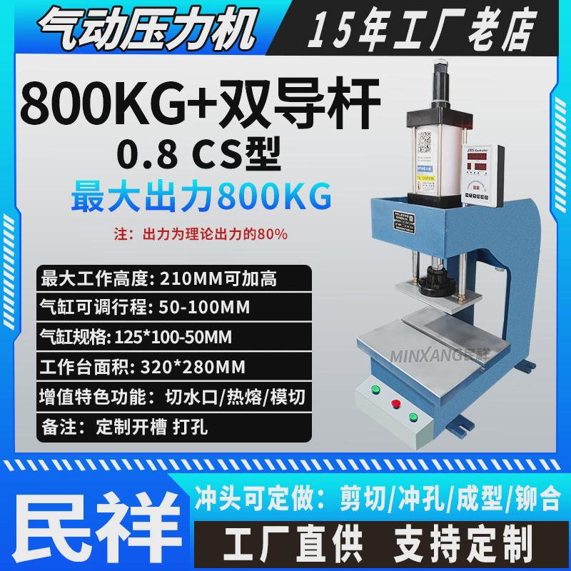 液压祥气动端子机民线缆压接机c型压力机冲孔机冲压铆接机