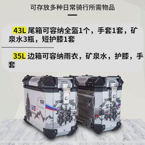 星骑侠适用升仕ZT310T三箱摩托车升仕350t边箱铝合金尾箱后备箱子