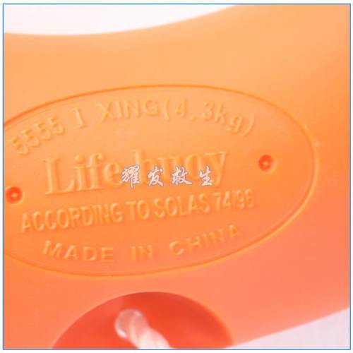 厂家供应船用救生成人救生圈游泳圈2.5kg塑料救生圈