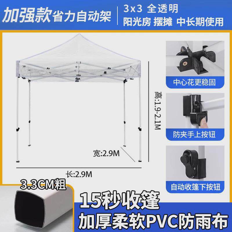 阳光房全透明围布帐篷雨棚户外简易防雨塑料布遮阳棚阳台保温花房