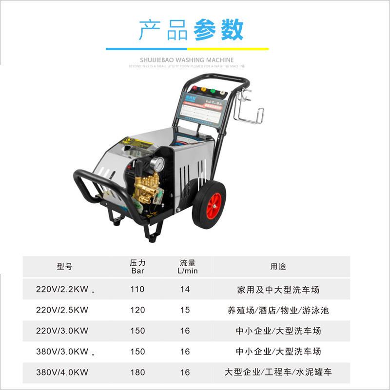 热销水洁豹工业超高压清洗机220v商用全自动洗车机大功率养殖场洗
