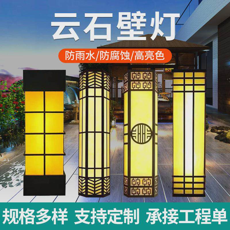 新中式复古户外别墅室欧式灯壁灯仿云石透光墙壁外门太阳能壁灯