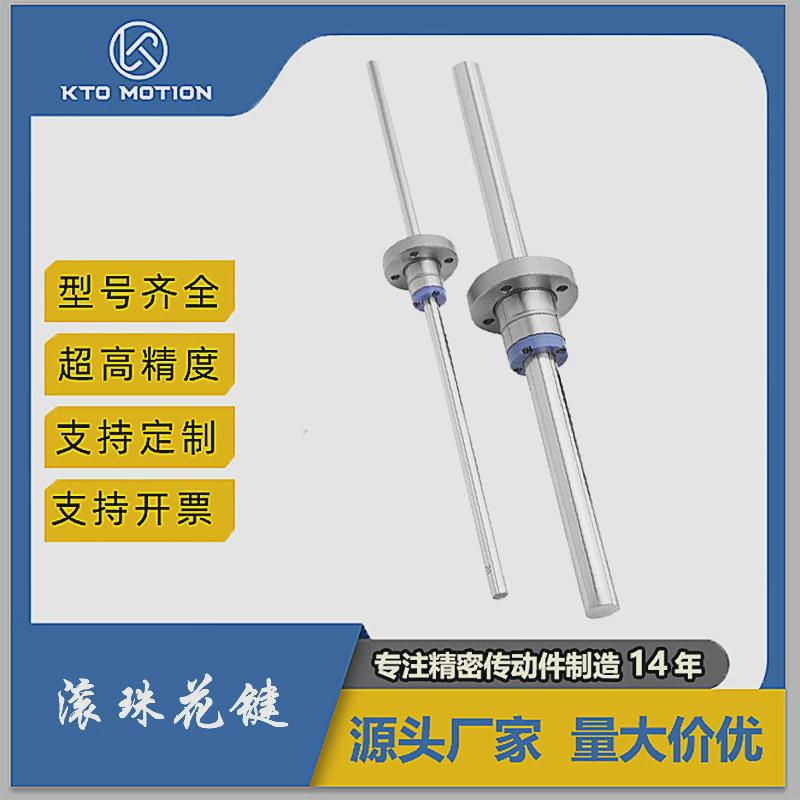 KTO国产无噪导轨大载荷圆筒法兰滚珠花键SLF系花键轴生产厂家