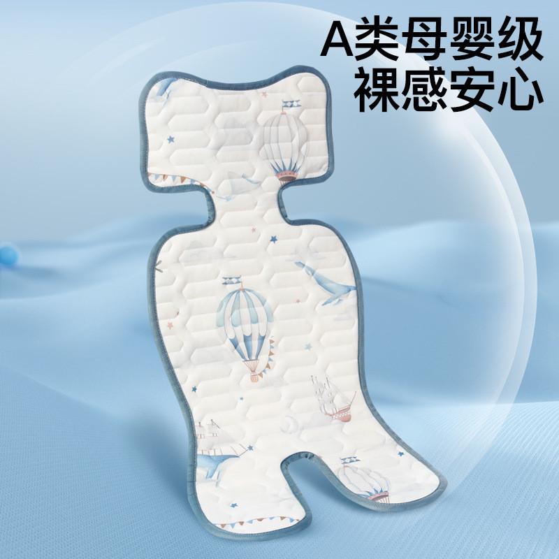 婴儿车凉席夏季宝宝推车通用冰丝乳胶席透气新生儿童安全座椅凉垫