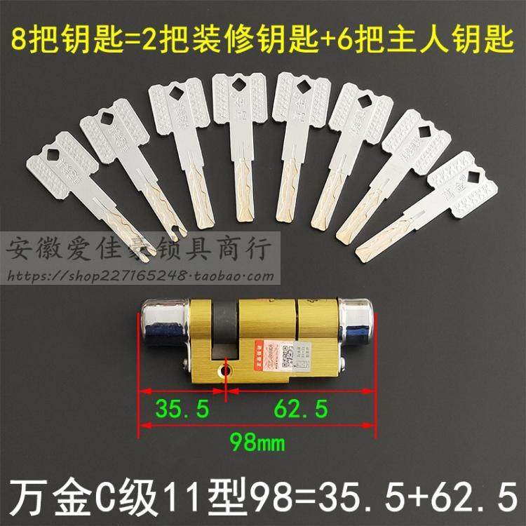 C级叶片内铣槽锁芯 老式宝得安11型B10  星月神防盗门98偏=35+63,基础建材,机械门锁,淘宝优惠券,粉丝福利购,淘宝优惠卷