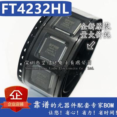原装正品 FT4232HL-REEL FT4232HL LQFP-64 USB高速集线器芯片